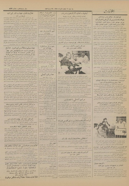 پرونده:Ettelaat13310507.pdf