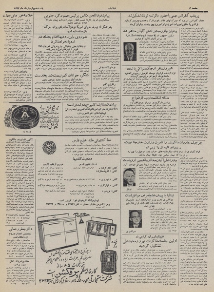 پرونده:Ettelaat13320504.pdf