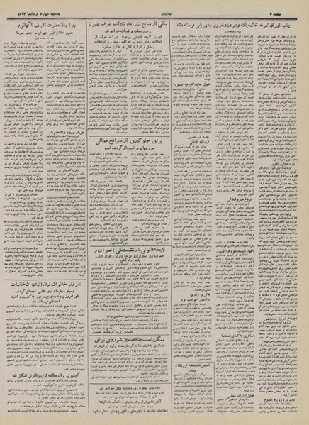 پرونده:Ettelaat13320504.pdf