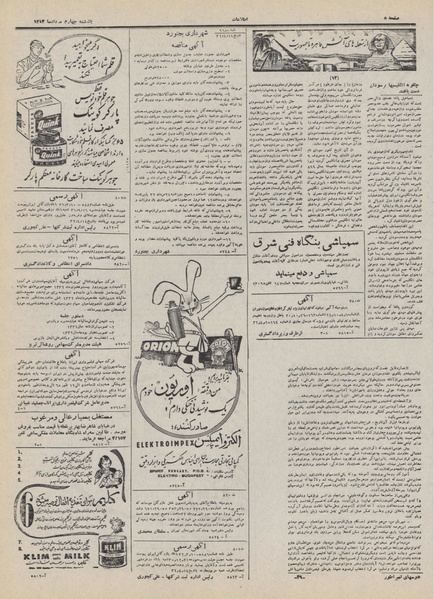 پرونده:Ettelaat13320504.pdf