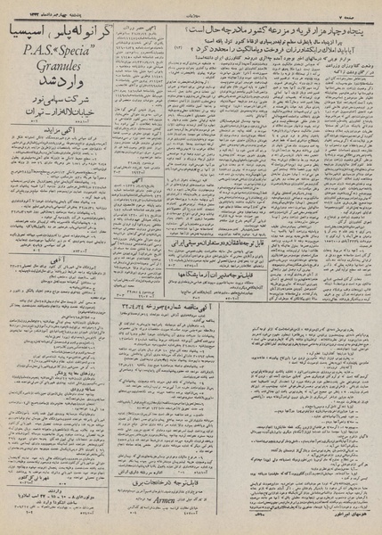 پرونده:Ettelaat13320504.pdf