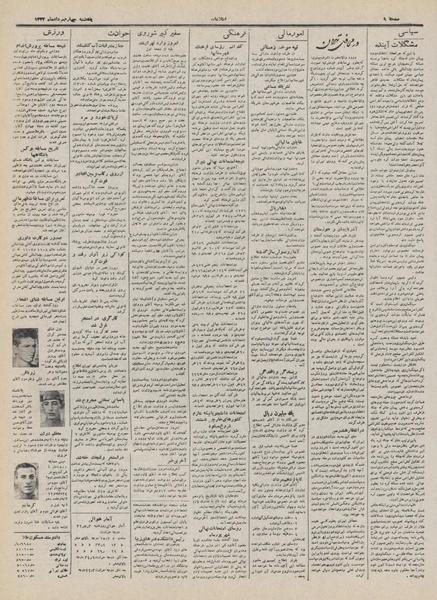 پرونده:Ettelaat13320504.pdf