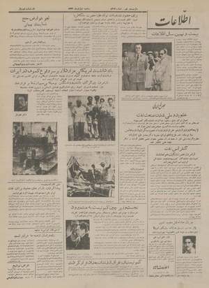 Ettelaat13330401.pdf