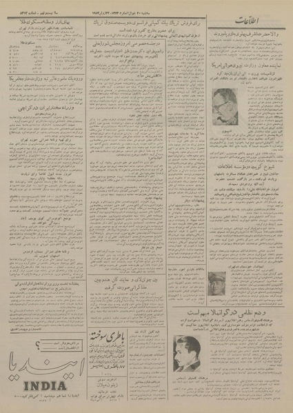 پرونده:Ettelaat13330401.pdf