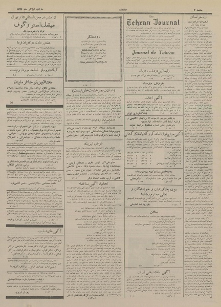 پرونده:Ettelaat13330401.pdf