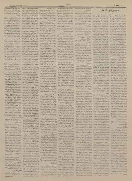 پرونده:Ettelaat13330401.pdf