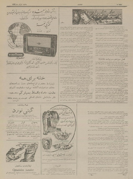 پرونده:Ettelaat13330401.pdf