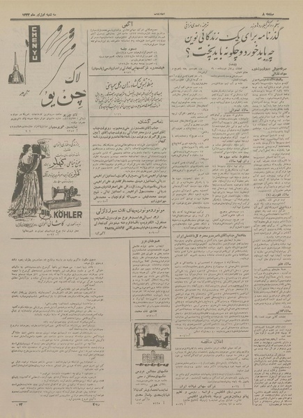 پرونده:Ettelaat13330401.pdf