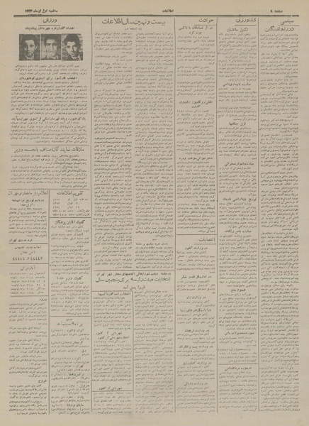 پرونده:Ettelaat13330401.pdf