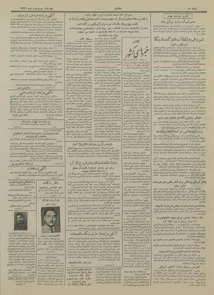 پرونده:Ettelaat13331022.pdf