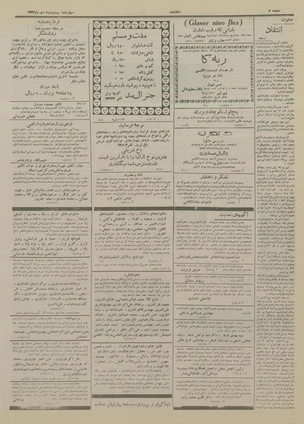 پرونده:Ettelaat13331022.pdf
