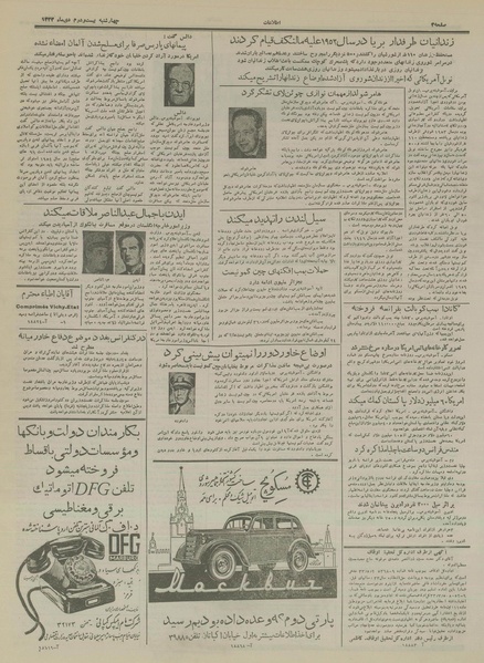 پرونده:Ettelaat13331022.pdf