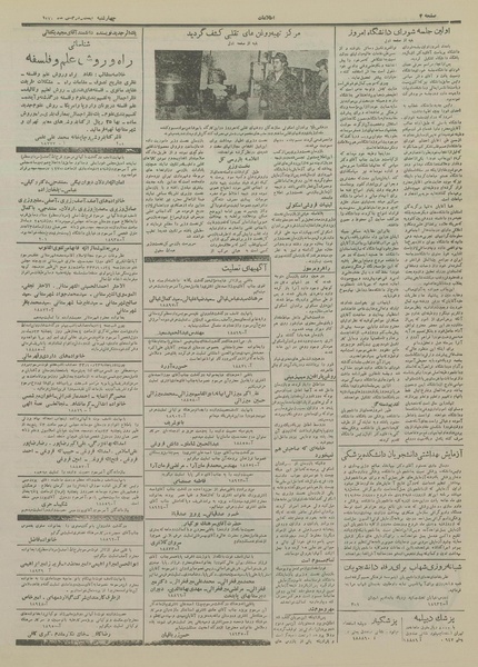 پرونده:Ettelaat13331022.pdf