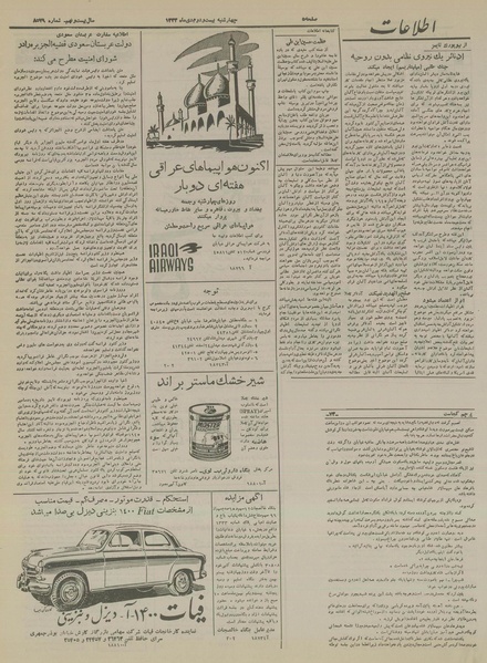 پرونده:Ettelaat13331022.pdf