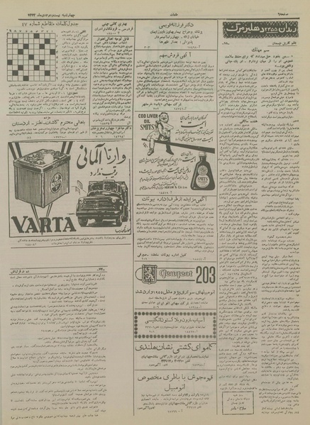 پرونده:Ettelaat13331022.pdf