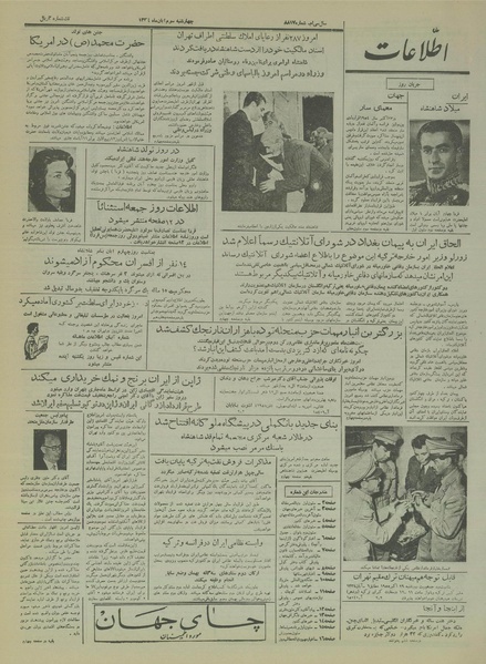 پرونده:Ettelaat13340803.pdf