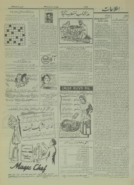 پرونده:Ettelaat13340803.pdf