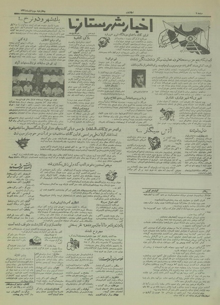 پرونده:Ettelaat13340803.pdf