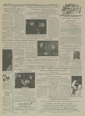 Ettelaat13341106.pdf