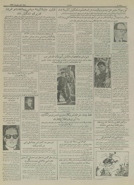 پرونده:Ettelaat13341106.pdf