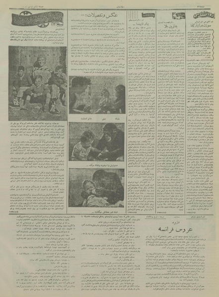 پرونده:Ettelaat13341106.pdf