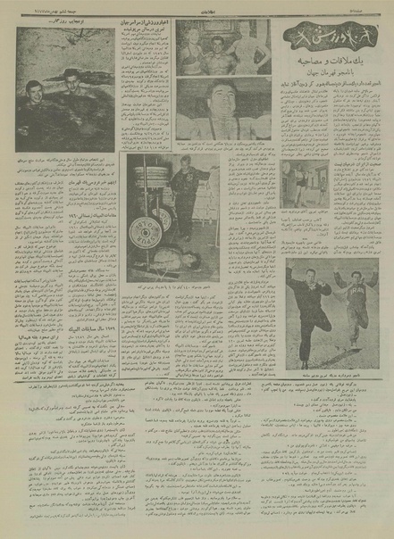 پرونده:Ettelaat13341106.pdf