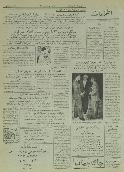 پرونده:Ettelaat13350513.pdf