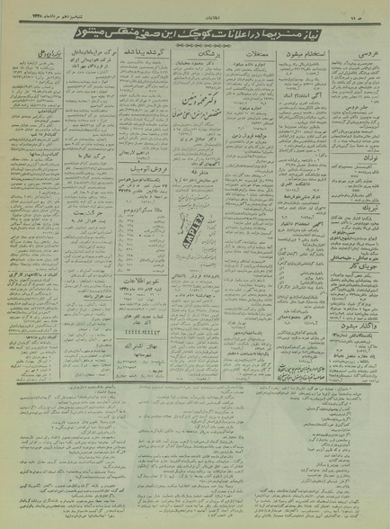پرونده:Ettelaat13350513.pdf