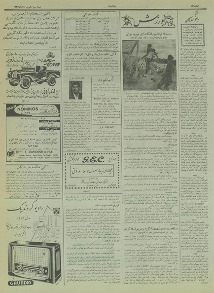 پرونده:Ettelaat13350513.pdf