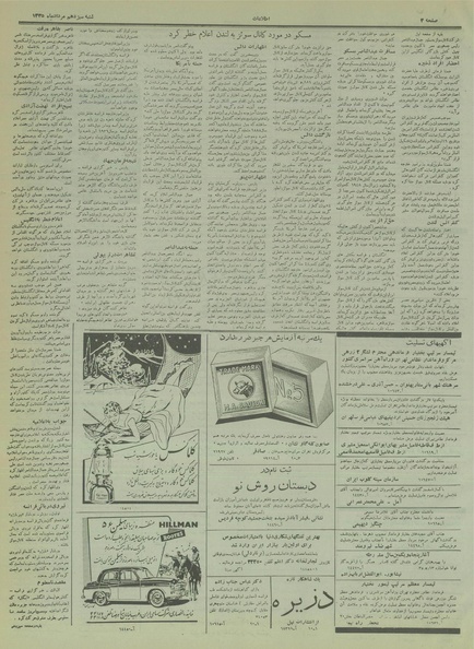 پرونده:Ettelaat13350513.pdf