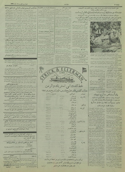 پرونده:Ettelaat13350513.pdf