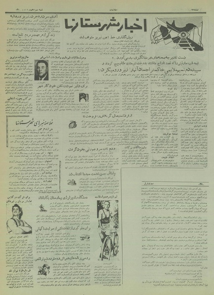 پرونده:Ettelaat13350513.pdf