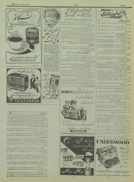 پرونده:Ettelaat13350513.pdf