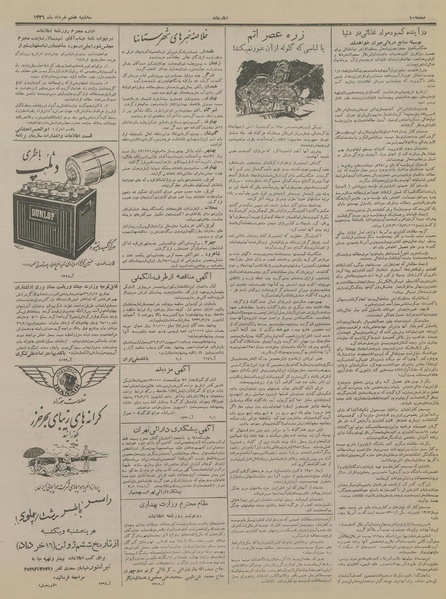 پرونده:Ettelaat13360307.pdf