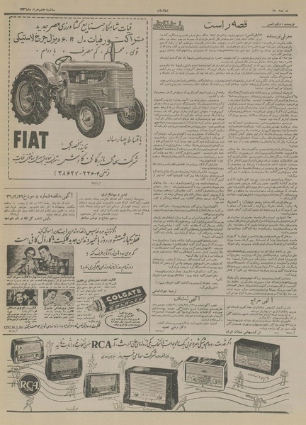 پرونده:Ettelaat13360307.pdf