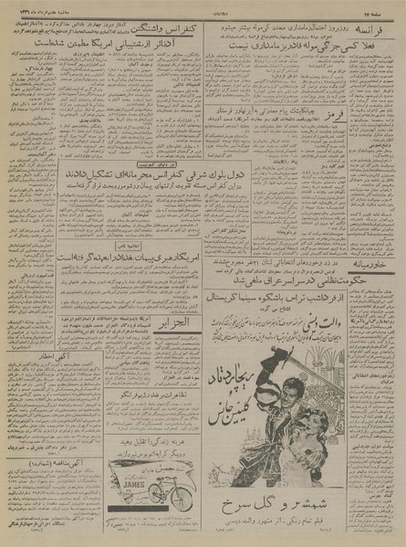 پرونده:Ettelaat13360307.pdf