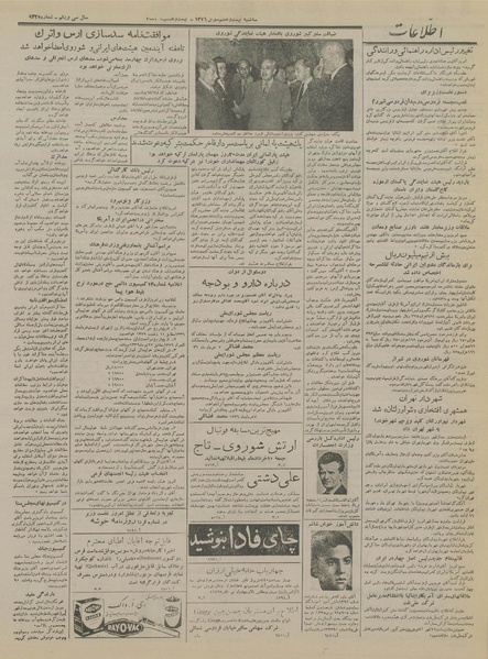 پرونده:Ettelaat13360307.pdf