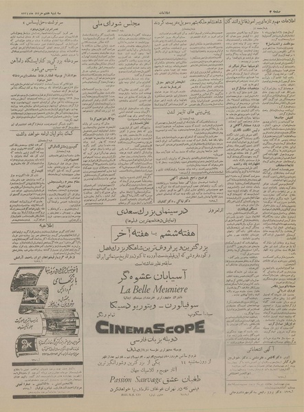 پرونده:Ettelaat13360307.pdf