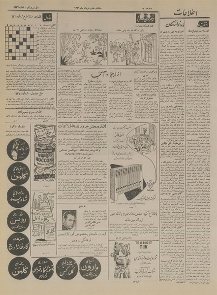 پرونده:Ettelaat13360307.pdf