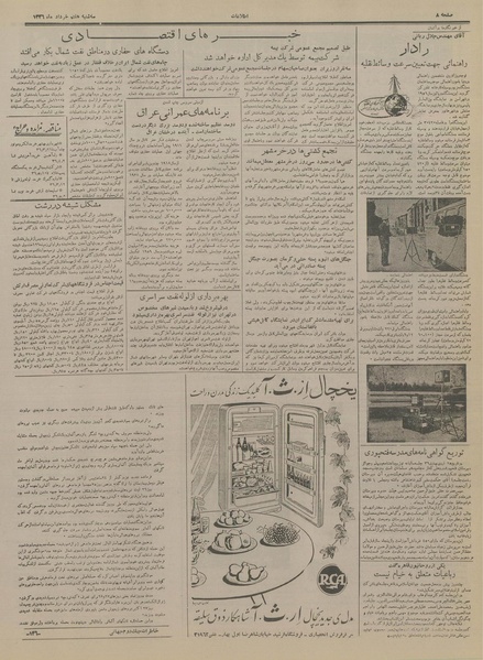 پرونده:Ettelaat13360307.pdf