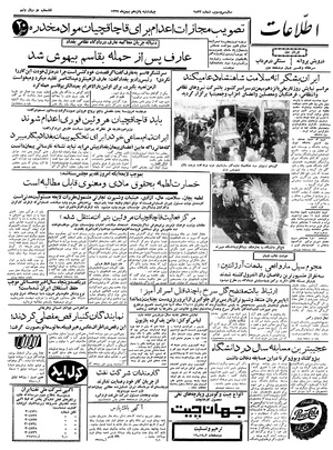 Ettelaat13371115.pdf