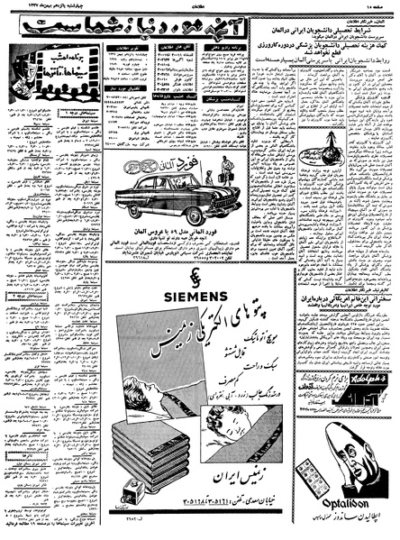 پرونده:Ettelaat13371115.pdf