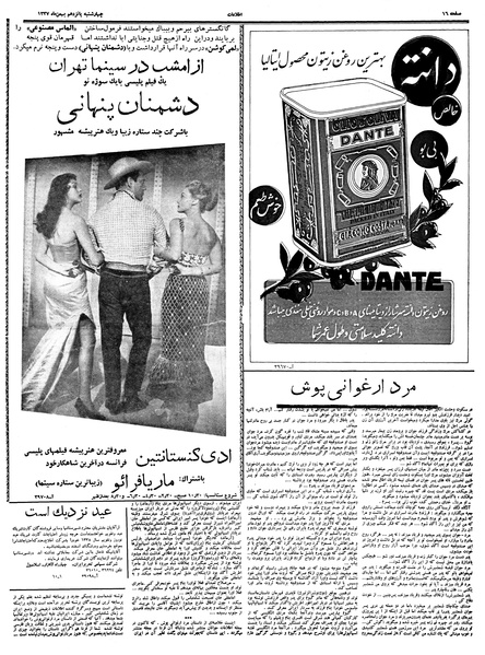 پرونده:Ettelaat13371115.pdf