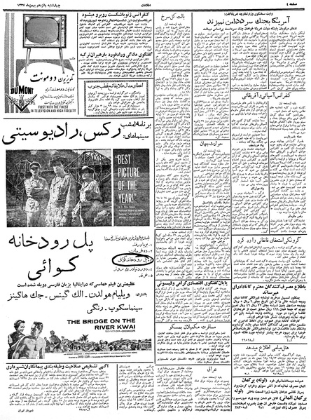 پرونده:Ettelaat13371115.pdf