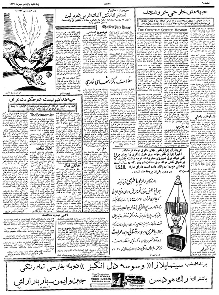 پرونده:Ettelaat13371115.pdf