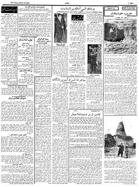 پرونده:Ettelaat13371115.pdf