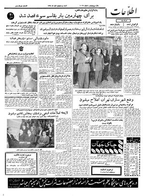 Ettelaat13380822.pdf