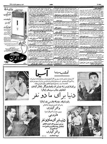 پرونده:Ettelaat13380822.pdf