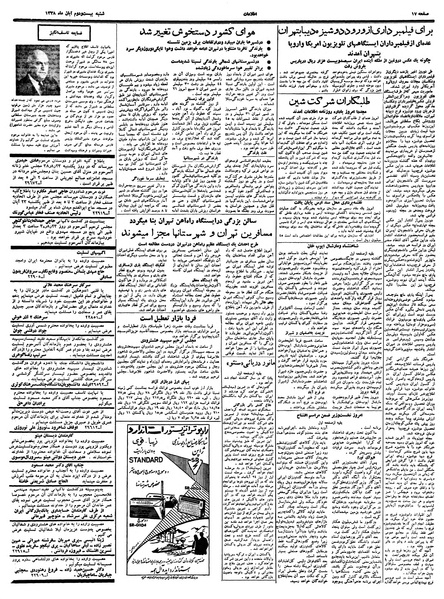پرونده:Ettelaat13380822.pdf