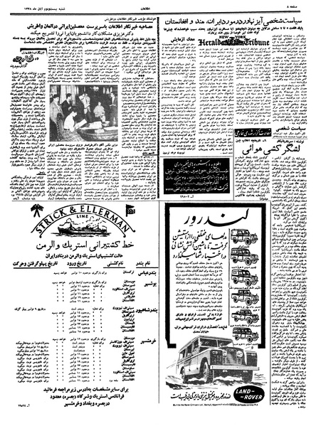 پرونده:Ettelaat13380822.pdf